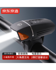 JD Jingzao Small Shark Bike Front Light, Cycling Light, Night Riding Light, Bicycle Light Accessory, 350 Lumens, Waterproof