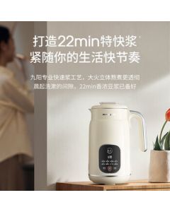 Joyoung DJ10X-D282 Multifunctional Blender, Quiet Household Blender with No-Filter Soy Milk Maker, New Model