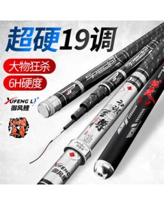 RoyalWind Carp Fishing Rod 3.9M Jianghu Supreme 6H Ultra-Hard 19-Tone Taiwan Fishing Rod Black Pit Rod Long Section Competition Rod