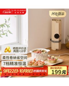 Life Element (LIFE ELEMENT) Flexible Foldable Food Warmer Mat with 7 Temperature Settings (40-100°C), Multi-functional 6-Dish Rectangle Heat Preservation Miracle N7