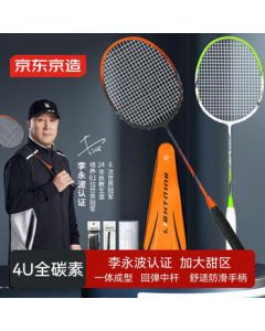 JingDong JingZao [Li Yongbo Certified] Full Carbon 4U Ultra-Light Badminton Racket Pair F300C - Control Type