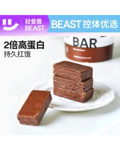 Light Beast Chocolate Whey Protein Wafer Energy Bar 20g*14pcs, Snack for Satiety, Mid-Autumn Treat