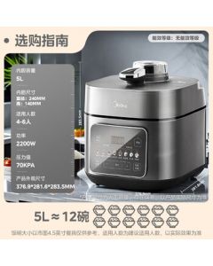 Midea IH Electric Pressure Cooker 2200W Air Cooling 5L Dual Pot Smart Scheduling Seamless Pressure Release Coating-Free Pressure Cooker Rice Cooker for 4-6 People MY-S5175C
