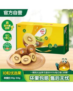 Zespri New Zealand SunGold Kiwifruit Gift Box (10 Pieces, Approx. 101-124g per Fruit) - Mid-Autumn Festival Fruit Gift