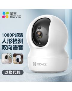 EZVIZ CP1 1080P+ PTZ Network Camera HD WiFi Home Security Surveillance Camera Two-Way Audio Horizontal Panorama