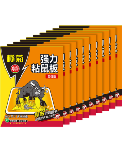 Lanju Mouse Glue Trap 10pcs Super Sticky Mouse Board Rat Trap Extra Large and Strong