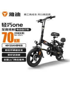 Yadea Electric Bike [Easy Ride Even Without Power] Lightweight ONE [Includes Bike Lock] Folding Electric Bicycle E-Bike Lithium Battery Black