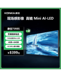 Konka TV 75R8S 75-inch 4K Thousand-Zone Dimming 288Hz 4GB+64GB Large Memory Energy Efficiency Class 1 Smart LED Flat Panel TV Conference TV