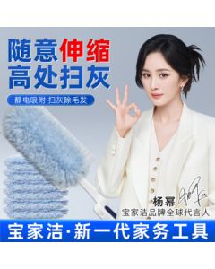 Baojiejie [Same as Yang Mi] Static Duster Handheld Telescopic Set with 6 Disposable Replacement Heads