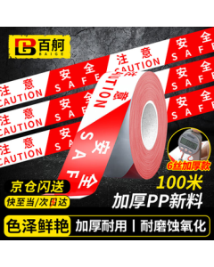 Baige Safety Barrier Tape - 100M Thickened New Material Red & White Warning Line for Construction Safety CW592207