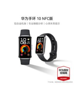 HUAWEI Band 10 NFC Edition - Sand Black | 1.47-inch AMOLED Screen | Aluminum Alloy Body | Heart Rate/Blood Oxygen/Sleep Monitoring | 5ATM Water Resistance