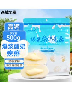 Xiyu Huateng Xinjiang Specialty Milk Bun 500g Bursting Yogurt Curd Handmade Flow-Center Milk Tofu Cake Leisure Snack