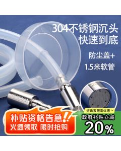Edo Silicone Water Pump Hose 3-Piece Set 1.5m Drinking Water Machine Tube Food-Grade Soft Hose with 304 Stainless Steel Sunk Head