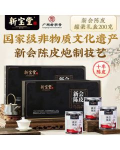 Xinbaotang Xinhui Dried Tangerine Peel 10-Year-Old Dried Tangerine Peel, Guangdong Specialty Dried Tangerine Peel for Tea, Gift Box 50g*4 Cans