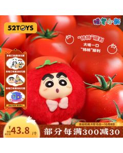 52TOYS Crayon Shin-chan Radish Shin-chan Plush Keychain Blind Box Trendy Toy Figure Single Piece Mid-Autumn Festival Gift