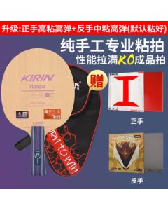 LOKI Thunder God Table Tennis Blade Kirin K1-T 5-Ply All-Wood DIY Set (Shakehand Grip)