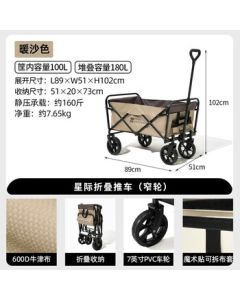 MOBIGARDEN Outdoor Camping Foldable Large-Capacity Kid-Friendly Picnic Wagon for Parents - Star Trail NX23689006 Warm Sand