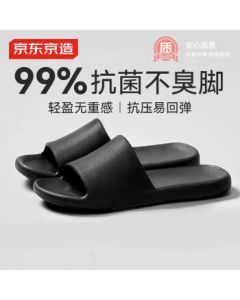 Jingdong Homemade [Anti-Bacterial Textured Slippers] EVA Soft & Bounce Home Anti-Odor Bathroom New Slippers for Men, Black 42-43