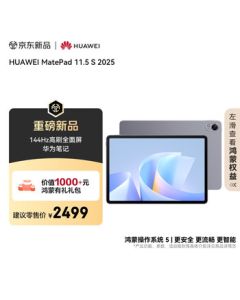 HUAWEI MatePad 11.5 S 2025 Huawei Tablet, High Refresh Rate 2.8K Ultra-Clear FullView Display for Student Learning, WiFi 12GB+256GB, Deep Space Gray