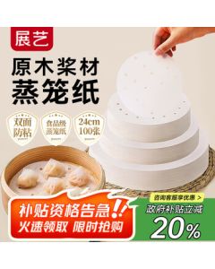 Zanyee Steamer Paper 24cm*100pcs Disposable Food-Grade Round Steamer Liner for Buns, Dumplings, Zongzi, and Pastries
