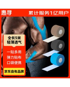 Huixun JD Private Label Elastic Sports Tape for Muscle Support, Knee and Ankle Injury Prevention, Blue