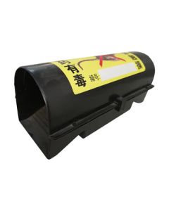 ZHIMAO Flip-top Rodent Bait Station Mouse Poison Box Bait Holder (10 Pack)