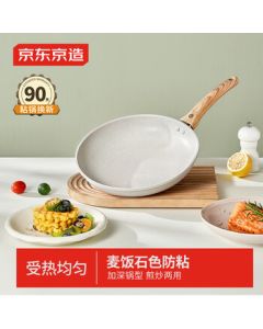 JingDong JingZao Frying Pan, Non-Stick Flat Bottom Pan with Granite Coating, Multi-Purpose Cooking Pan for Induction Cooker and Gas Stove, 26cm
