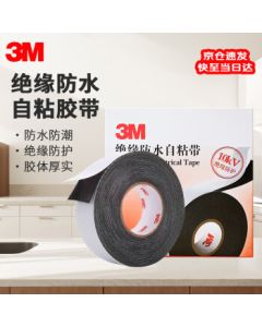 3MJ20 Waterproof Insulation Self-Adhesive Tape, High-Temperature Resistant, Moisture-Proof, Sealing, High-Voltage Insulation Waterproof Electrical Tape, Single Roll