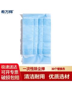 Xiwanghui 30-Piece Replacement Pads Dusting Duster Disposable Cleaning Tool XWH-H0468
