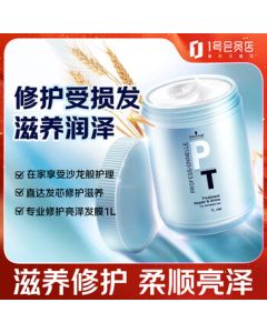 Schwarzkopf Professional Repair & Shine Hair Mask 1000ml - No-Steam Smoothing Treatment for Dry, Frizzy Hair, Damaged Hair Repair Cream