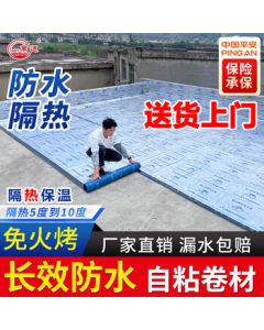 WanTong Asphalt Waterproof Membrane Self-Adhesive Roof Waterproof Cloth Leak Repair Material Flat Roof Waterproofing Insulation Tape