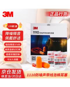 3M1110 Noise Reduction Earplugs, Soundproof Earplugs for Sleeping, Work, and Study, with Cord, 100 Pairs/Box