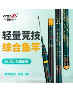 Grsaed Longcheng Feijiang 5.4m 5H Fishing Rod, 28-Tone Carbon Ultra-Hard Comprehensive Taiwan Fishing Rod, Crucian and Carp Rod