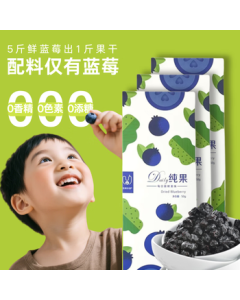 Youguo Paradise Blueberry Dried Fruit 150g, No Additives, No Sugar or Oil, Pregnancy Snack, Blueberry Dried Fruit, Individually Packed, Original Flavor