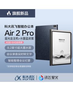 iFLYTEK Smart Office Tablet Air 2 Pro Starlight Gold-Ink Blue 8.2-inch E-book E Ink E-Reader Digital Notebook with Voice-to-Text