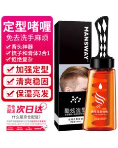 MANsway Styling Gel for Men - 280ml Comb-in Pomade for Slick Back Hair, Cool Gel Wax, and Grooming Oil