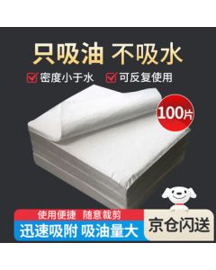 Andaxia Industrial Oil Absorbent Pads, Oil Spill Cleanup Mats for Gas Stations, Marine Ships, Heavy-Duty Oil Absorbing Pads, White [400*500*2mm | 100pcs/box] Carton Pack CS797359