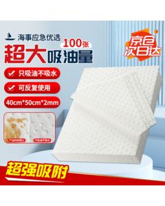 Beifute Industrial Oil Absorbent Pads, Spill Absorbent Mats, Oil Leak Absorbent Felts, Contaminant Absorbent Pads, 100-Pack White 40cm*50cm*2mm