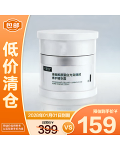 Repair & Brighten Moisturizing Cream for Dull and Light-Damaged Skin - Focus Cream 50g Full Size [Clearance Sale]