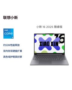 Lenovo Xiaoxin 16 2025 Laptop - Lightweight and Thin, Intel Core i5-13420H, 24GB RAM, 512GB SSD, Integrated Graphics, High Color Gamut, Gray