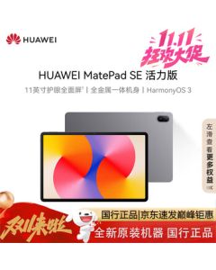 HUAWEI MatePad SE Vitality Edition [Top Choice for Double 11 Upgrades] 11-inch Tablet for Entertainment & Student Use, 8+128GB WiFi, Nebula Gray