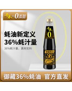 Qianhe Imperial Reserve Oyster Sauce 550g [36% Oyster Extract] Zero Additives, Home Cooking Umami Seasoning