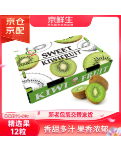 Jingxiansheng Shaanxi Xuxiang Green Kiwi Fruit 12-Piece Box, Single Fruit Approx. 70-90g, Mid-Autumn Festival Gift Box