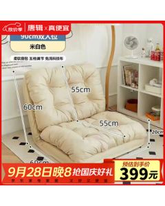 Tangji Lazy Sofa Cream Style, Convertible for Sitting or Sleeping, Single Cloud Tatami Thickened Tech Fabric Dual-Seat Beige