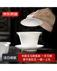 JINGDONG Jingzao Tea Cup Set - Yangzhi Jade Ceramic Gongfu Tea Set, Three-Talent Cover Bowl, Horse Hoof Cup, Host Cup Gift Box 150ml