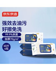 JingDong Home Essentials Kitchen Paper Towels, 160 Count (40 Sheets x 4 Packs) Heavy-Duty Grease Cleaning for Range Hoods, Powerful Oil Removal