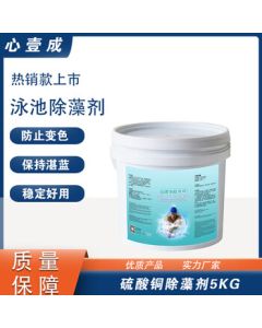 Xin Yi Cheng Pool Algaecide Copper Sulfate Blue Vitriol Algae Killer 5kg/Bucket Algaecide