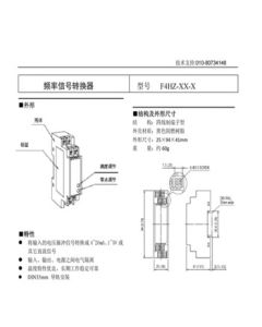 Shang Jing Gong F4HZ Zhanjie Technology Signal Converter Replacement for M5PA-C6-R Power Supply: 24V DC each