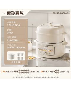 Joyoung Electric Stew Pot, Electric Steaming Pot, Electric Casserole, Soup Pot, Multi-functional Pot, Bird's Nest Pot, Large Capacity Porridge Maker, Baby Food Cooker, Electric Cooking Pot GD526Z