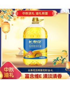 Longevity Sunflower Seed Oil 4L Cooking Oil First Grade Pressed
